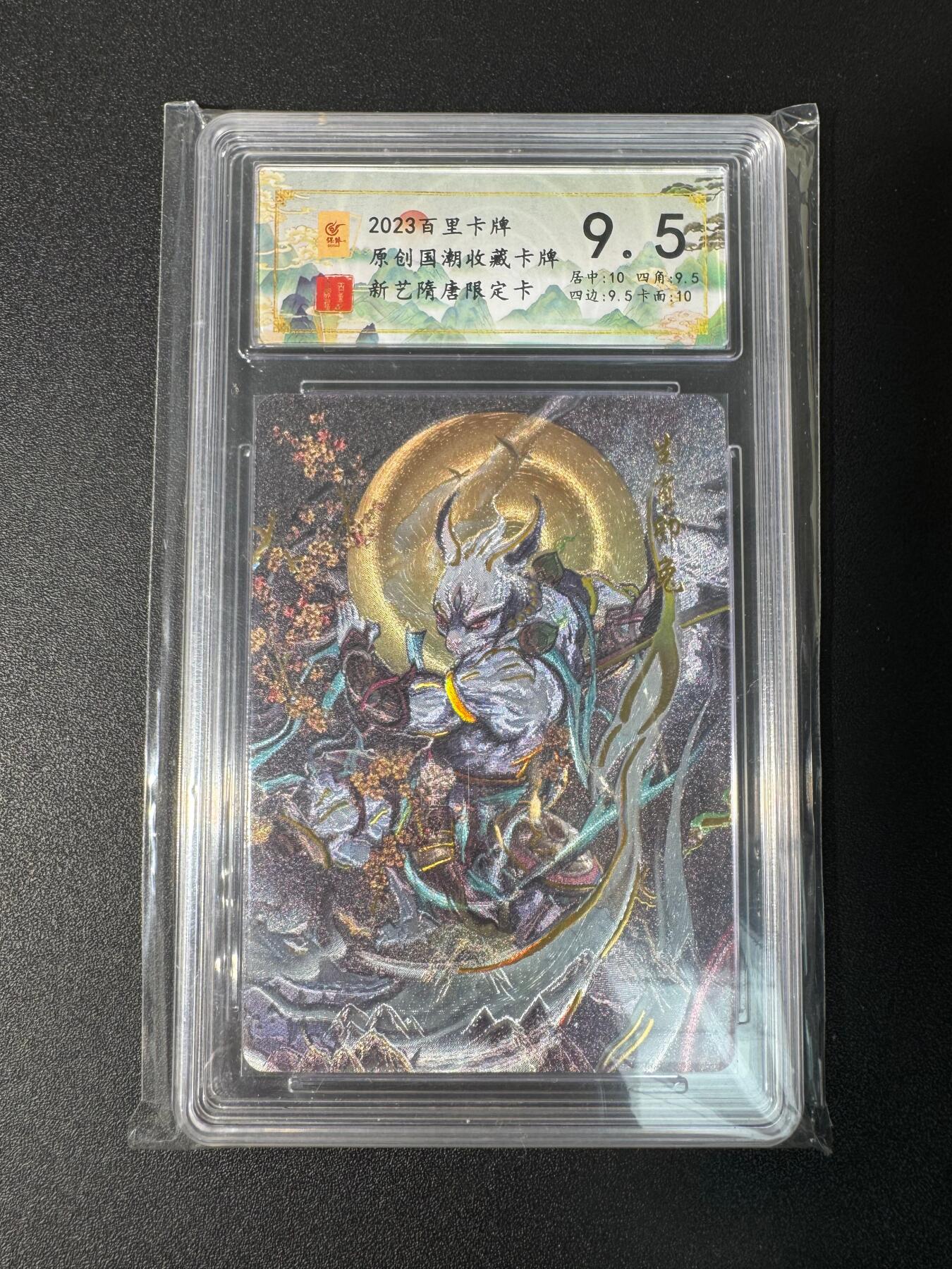NO.30 好又多金牌大场，每周一站式配齐，方便凑单！（周6晚9点截拍，卖家送拍0抽成！） 百里卡牌 新艺隋唐限定卡 卯兔 粗闪 9.5