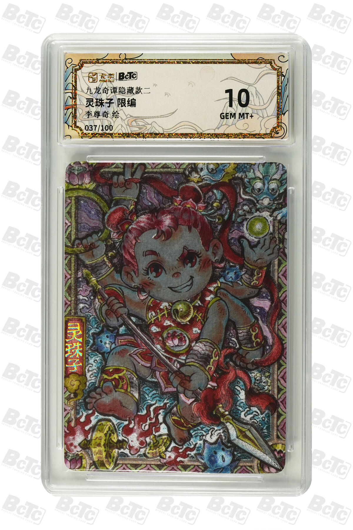 喜灰玩卡拍卖第八期，接拍品0佣金，欢迎送拍，释放现金流，让自己有资金可以购买更多喜欢的卡牌，让别的卡友能淘到更多心仪的卡牌