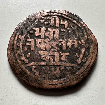 🌹外币初藏🌹🐯2026年第41场   每周二四六晚8️⃣点 世界钱币 尼泊尔早期半机制一派沙铜币--2