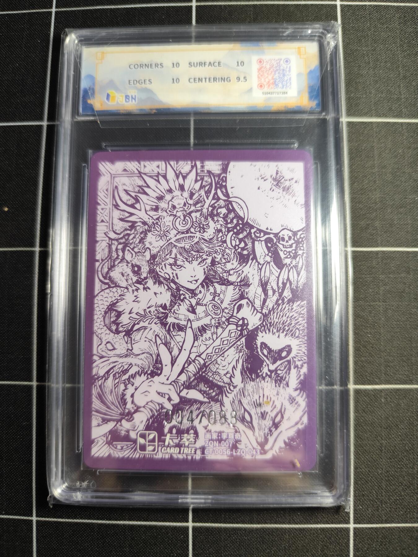 欢迎送拍、零成本上架，释放现金流，合理分配上拍卡品 【折光限编4/88】李尊奇 萨满 10p 卡萃文化＆风调雨顺