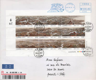 2026年04月18日19:30海外、大陆、澳门、香港邮政精品首日实寄封拍卖专场 2016中国《长城小版》自然封首日实寄封