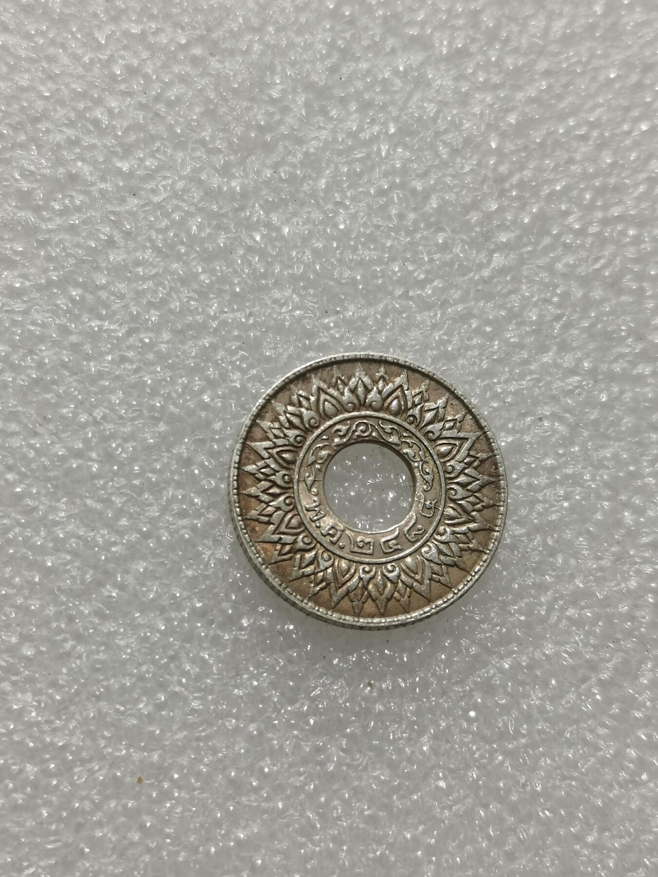 天下钱庄专场欢迎参拍 泰国10萨当银币