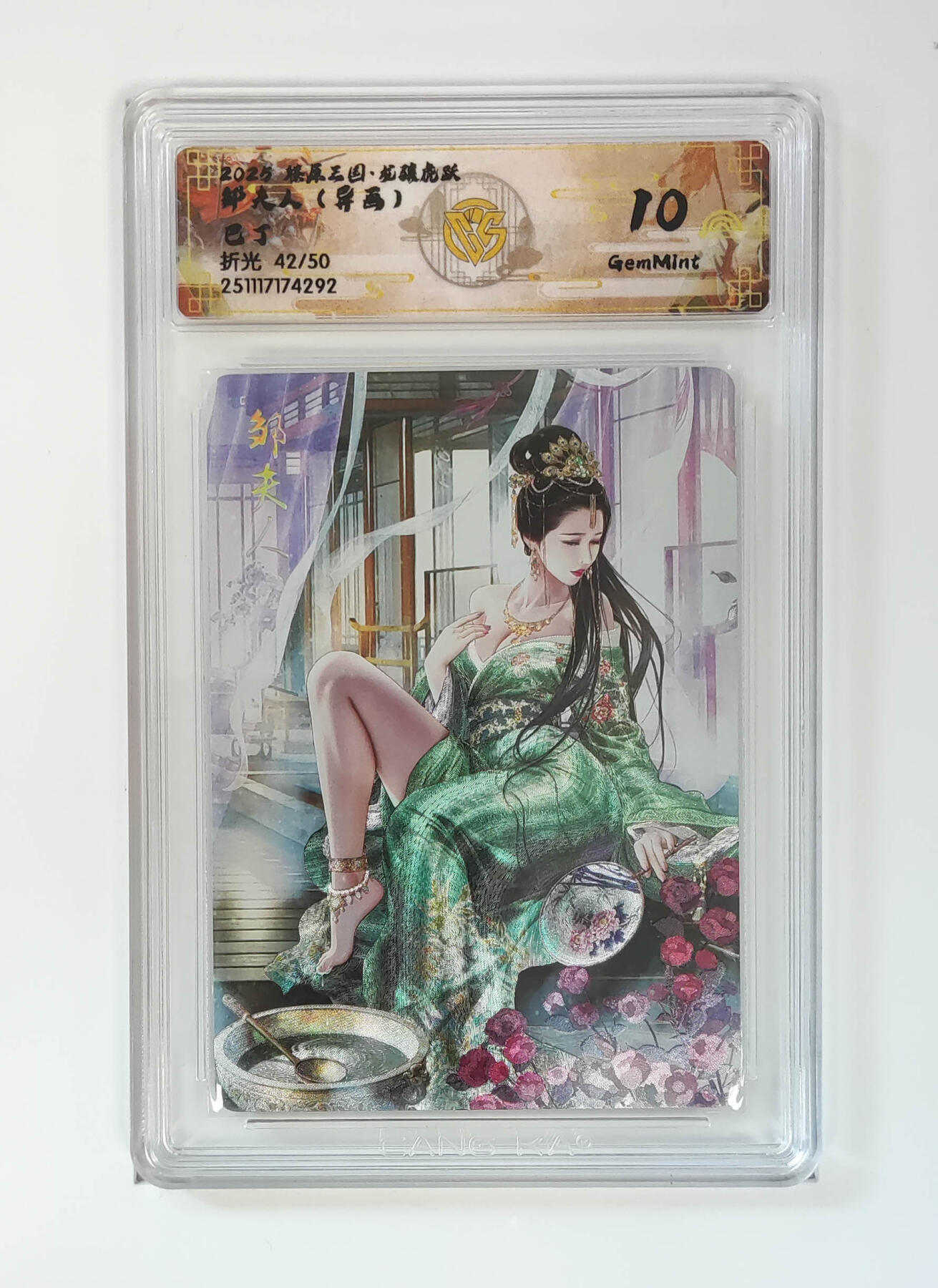 第111期阳大大卡牌拍卖第111期（持续收拍品，周五晚上九点截拍，进群福利早知道） 【异色10分】燎原三国 龙骧虎跃 巴丁 邹夫人 异色 折光限编42/50