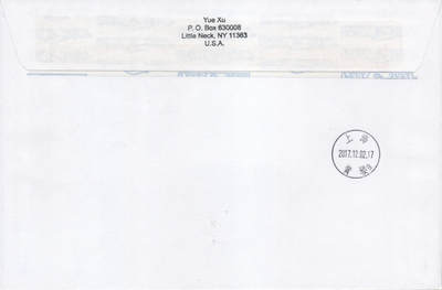 2026年04月18日19:30海外、大陆、澳门、香港邮政精品首日实寄封拍卖专场 2017美国《迪斯尼艺术》自然封首日实寄封