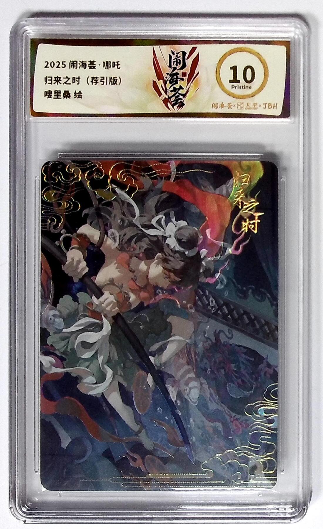 喜灰玩卡拍卖第八期，接拍品0佣金，欢迎送拍，释放现金流，让自己有资金可以购买更多喜欢的卡牌，让别的卡友能淘到更多心仪的卡牌