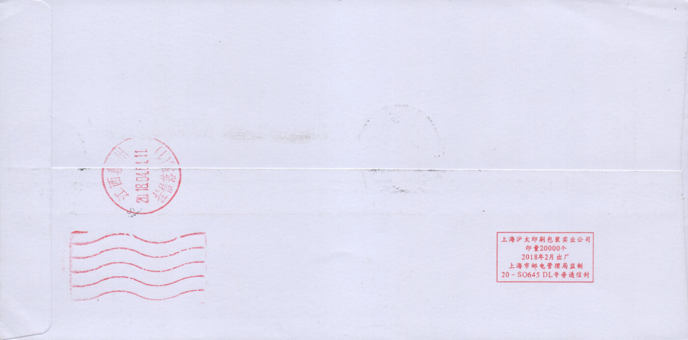 2026年04月18日19:30海外、大陆、澳门、香港邮政精品首日实寄封拍卖专场