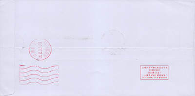 2026年04月18日19:30海外、大陆、澳门、香港邮政精品首日实寄封拍卖专场 2018中国《中央美术学校建校一百周年》自然封首日实寄封