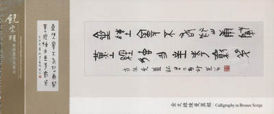 2026年04月18日19:30海外、大陆、澳门、香港邮政精品首日实寄封拍卖专场 2017香港《饶宗颐画作及书法邮资图卡》邮资图卡首日实寄封