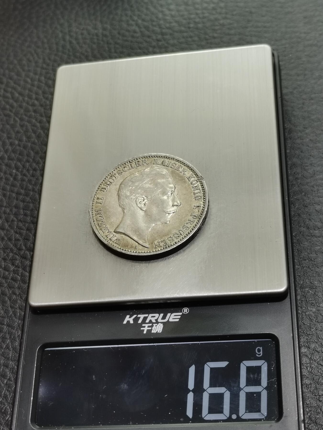 天下钱庄专场欢迎参拍 德国威廉二世3马克银币