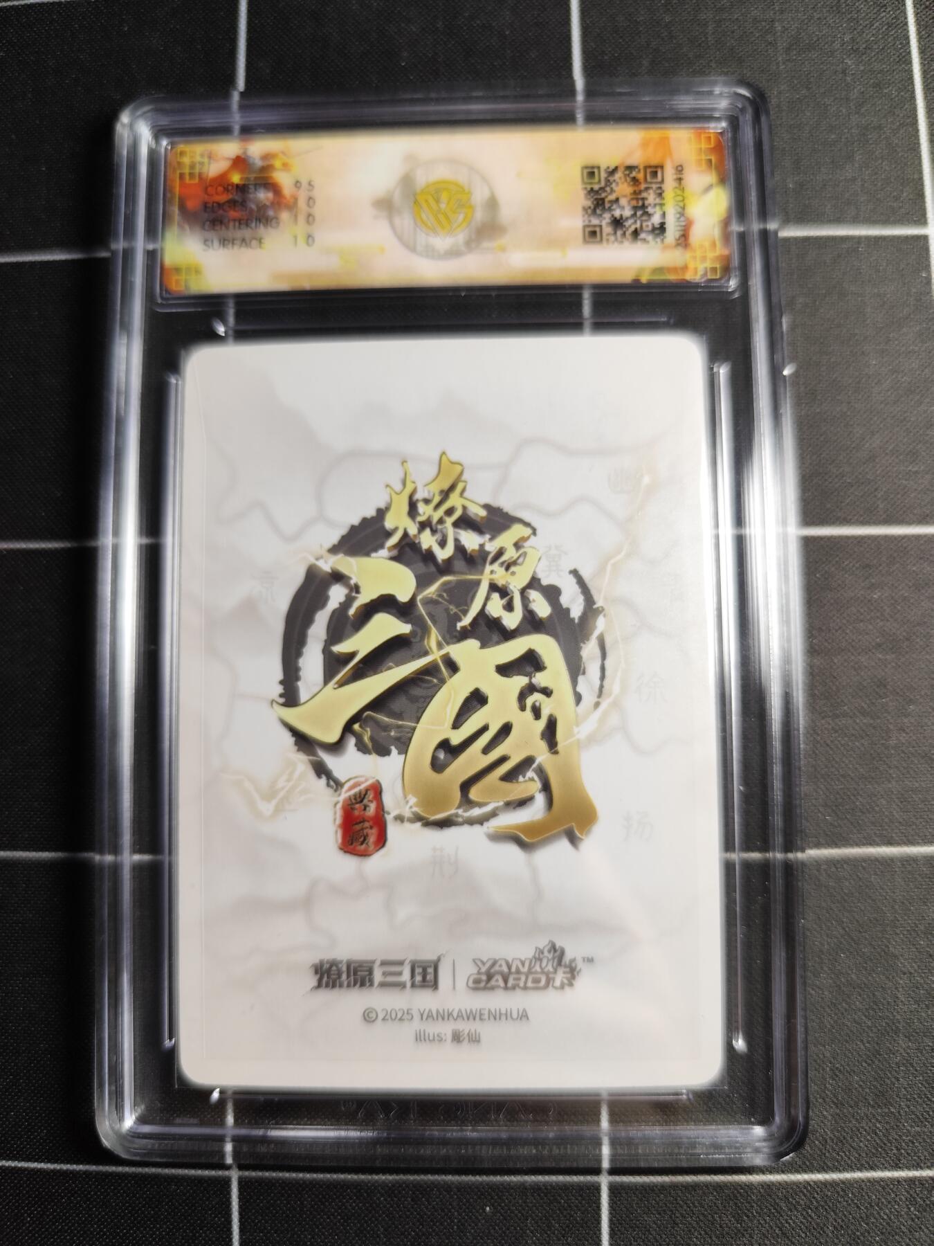 欢迎送拍、零成本上架，释放现金流，合理分配上拍卡品 【浮雕折光】雕仙 孙尚香 10p 焱卡文化＆燎原三国