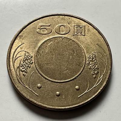 🌹外币初藏🌹🐯2026年第41场   每周二四六晚8️⃣点 世界钱币 民国92年¥50