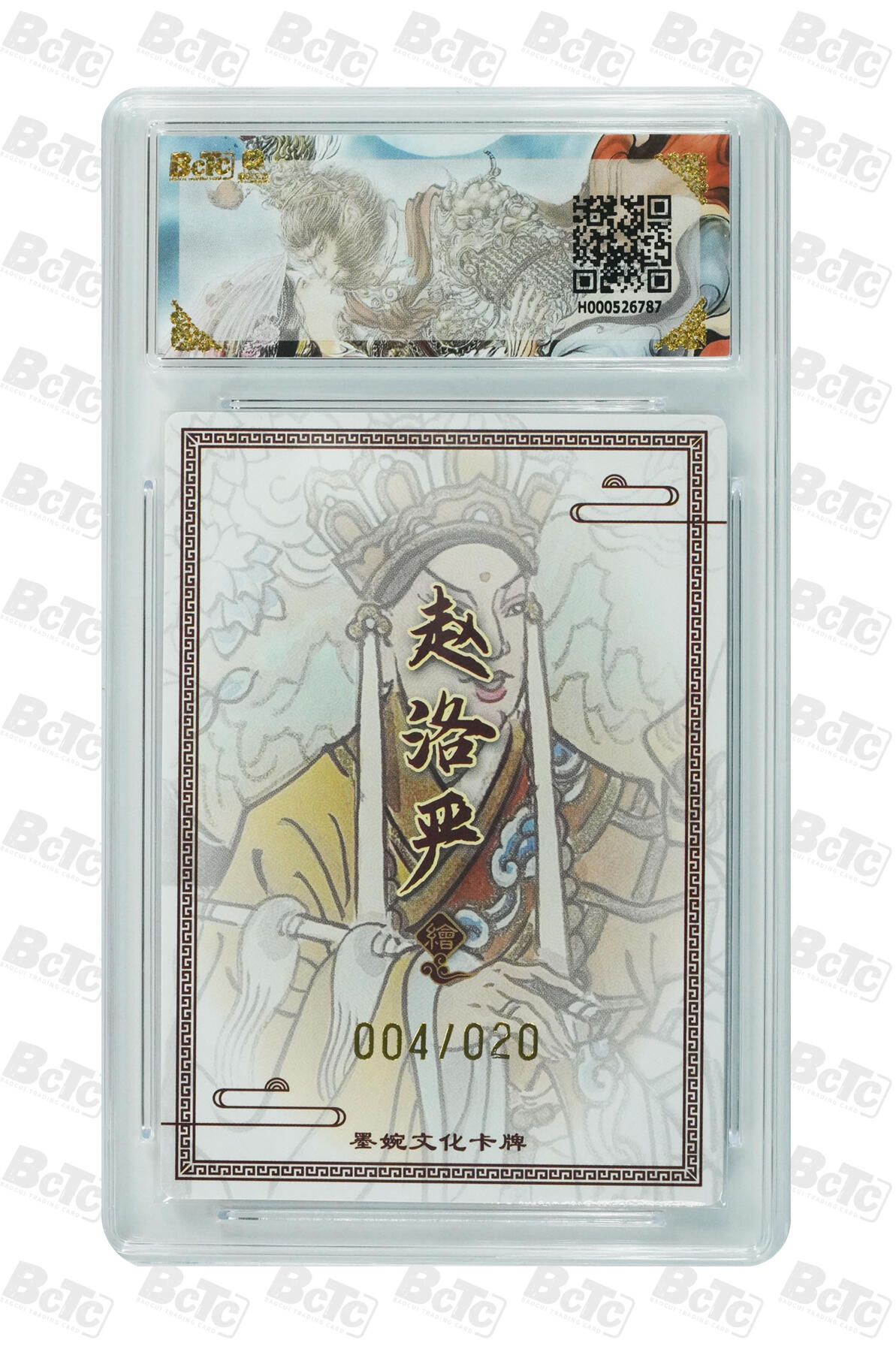 第111期阳大大卡牌拍卖第111期（持续收拍品，周五晚上九点截拍，进群福利早知道） 【亲签取经4人组】墨婉文化 赵洛严 西游系列 唐僧＋孙悟空＋猪八戒＋沙和尚 全是限编亲签评级