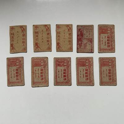 🌹外币初藏🌹🐯2026年第41场   每周二四六晚8️⃣点 世界钱币 民国 长城纸画片社 越剧《梁山伯与祝英台》及脸谱主题洋画片（10枚）