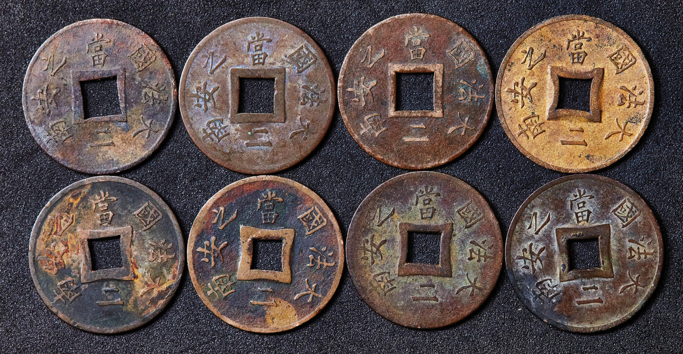 【俄甄集藏】满园春色-2026年(051)04-22星期三 晚 19:30 全场包邮 法属交趾支那、印度支那1879-1902年A版安南当二中孔铜币8枚一组