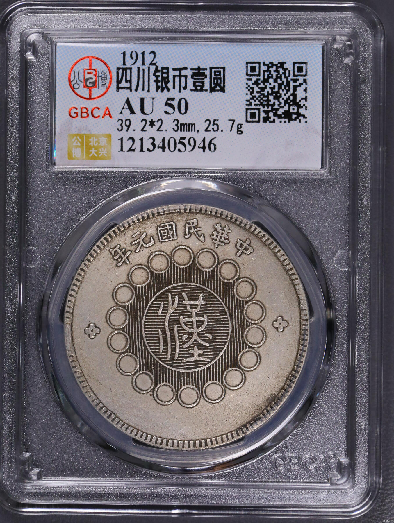 公博AU50四川大汉深打