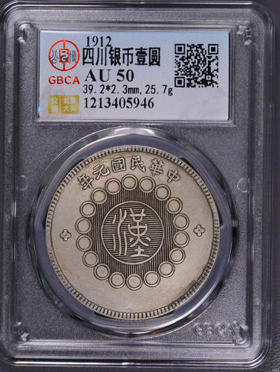 公博AU50四川大汉深打 - 公博AU50四川大汉深打