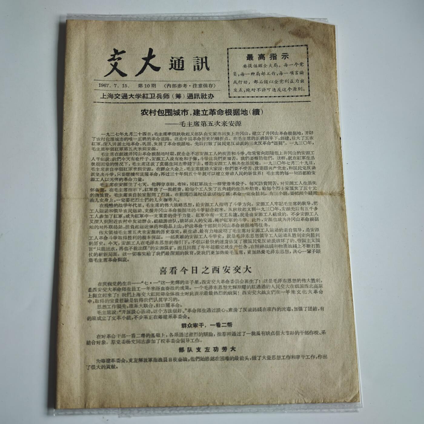 4月14日结束，成斌徽章钱币专场