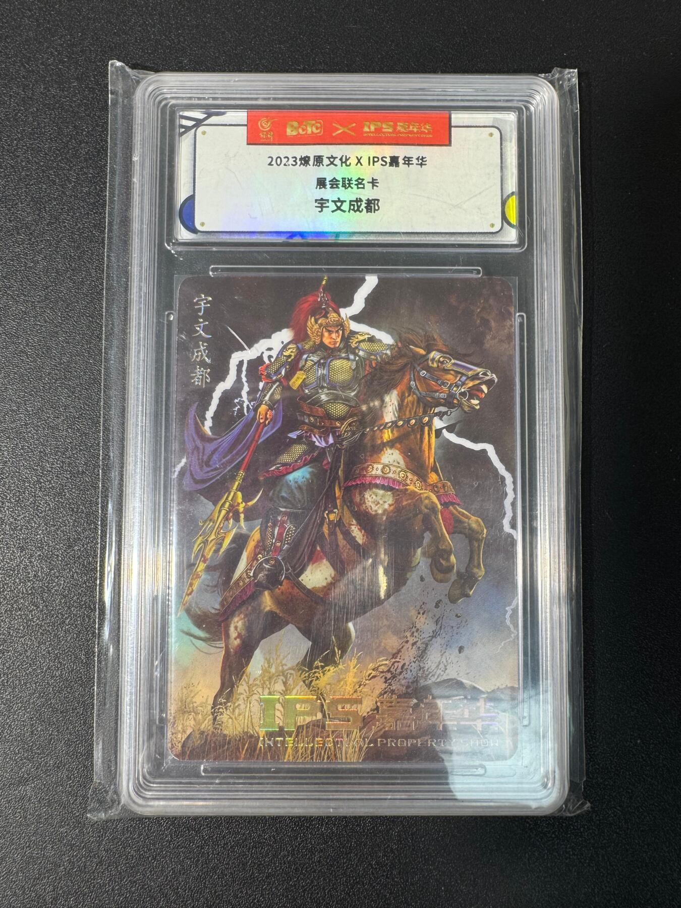 NO.30 好又多金牌大场，每周一站式配齐，方便凑单！（周6晚9点截拍，卖家送拍0抽成！） 燎原文化 ips嘉年华 展会联名卡 胡子怪兽 宇文成都 普卡