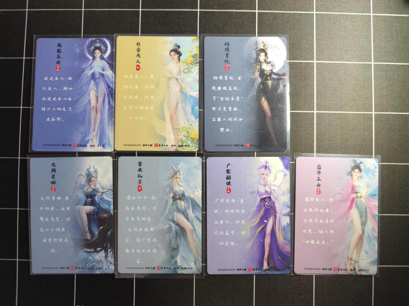 欢迎送拍、零成本上架，释放现金流，合理分配上拍卡品 【折光】7张 琅琊卡藏＆中秋礼盒