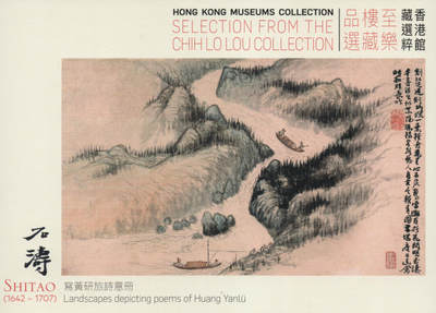 2026年04月18日19:30海外、大陆、澳门、香港邮政精品首日实寄封拍卖专场 2020香港《馆藏精粹-至乐楼藏品选》邮资图卡首日实寄封