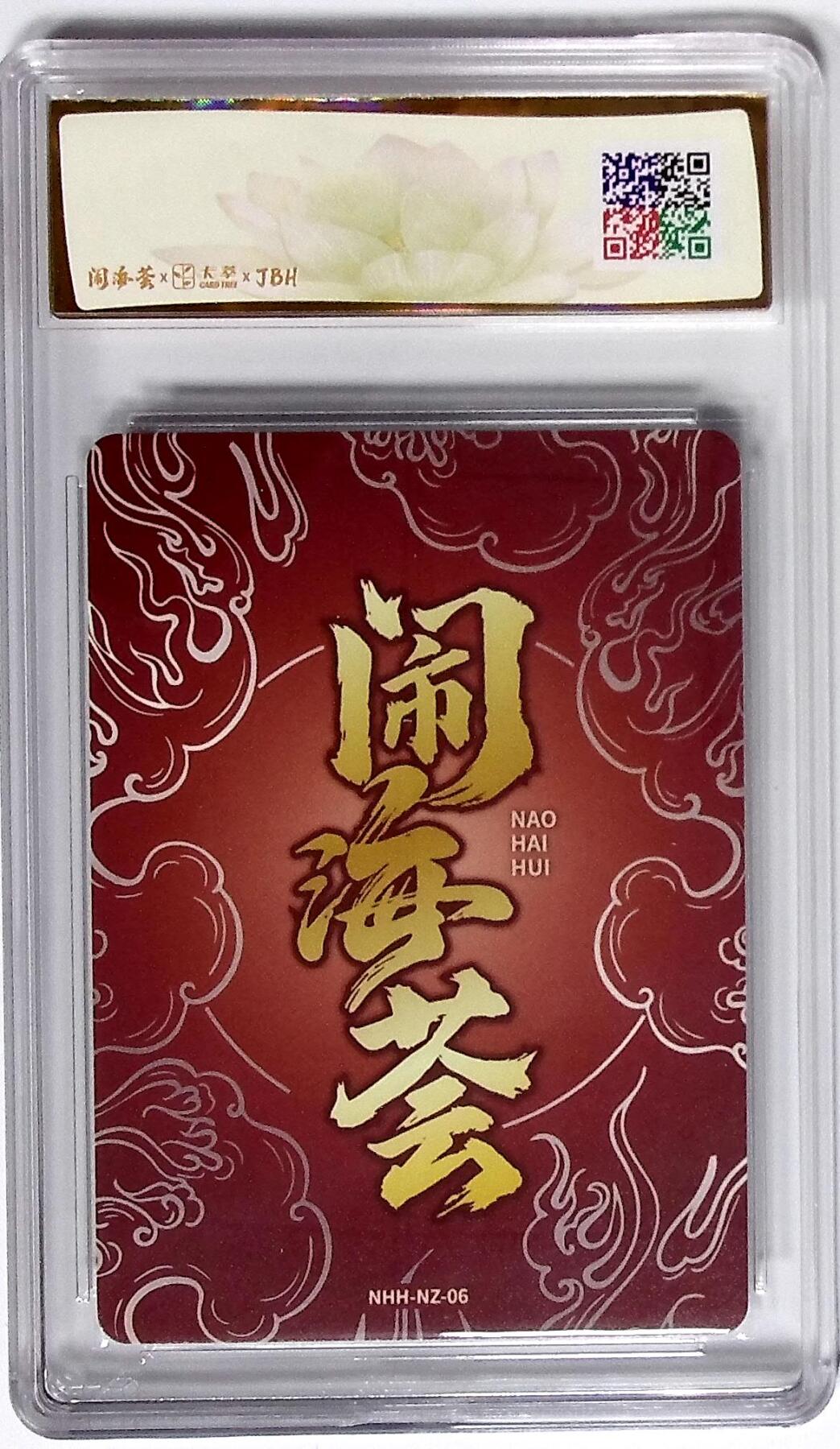 喜灰玩卡拍卖第八期，接拍品0佣金，欢迎送拍，释放现金流，让自己有资金可以购买更多喜欢的卡牌，让别的卡友能淘到更多心仪的卡牌