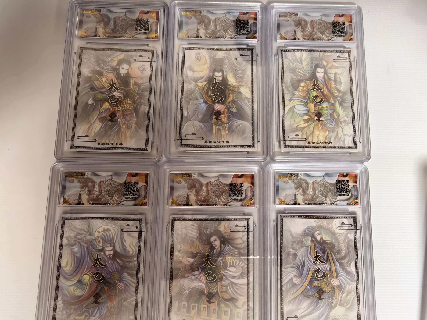 第111期阳大大卡牌拍卖第111期（持续收拍品，周五晚上九点截拍，进群福利早知道） 【套卡】墨婉文化 乾坤未定系列 太乙 三国系列套卡6张评级 折光粗闪