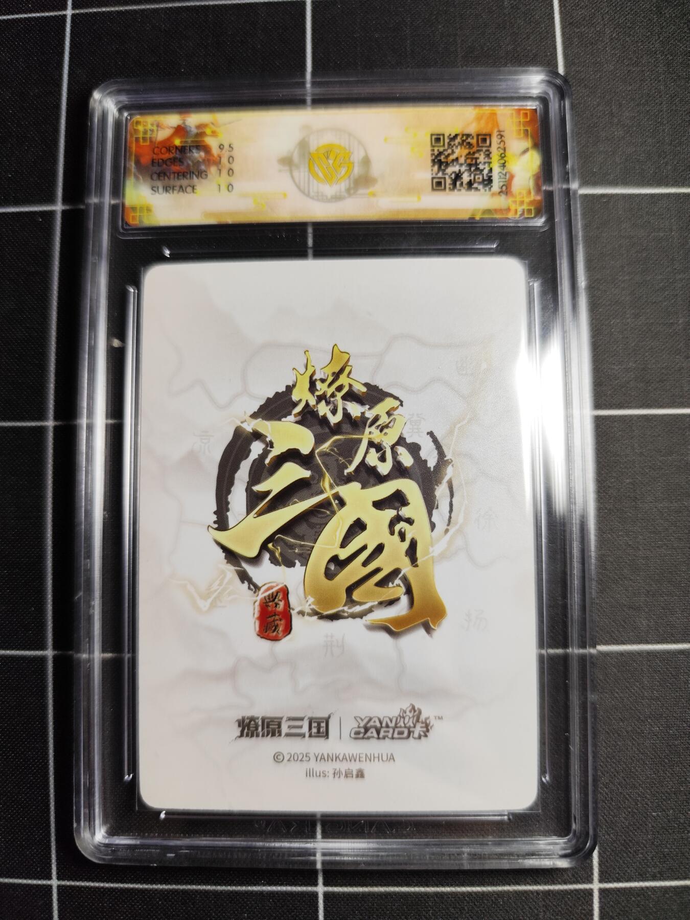 欢迎送拍、零成本上架，释放现金流，合理分配上拍卡品 【折光】孙启鑫 夏侯渊 10p 焱卡文化＆燎原三国