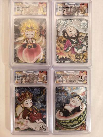 第111期阳大大卡牌拍卖第111期（持续收拍品，周五晚上九点截拍，进群福利早知道） - 【10分】墨婉文化 乾坤未定系列 红月 唐僧+孙悟空+猪八戒+沙和尚 4张评级