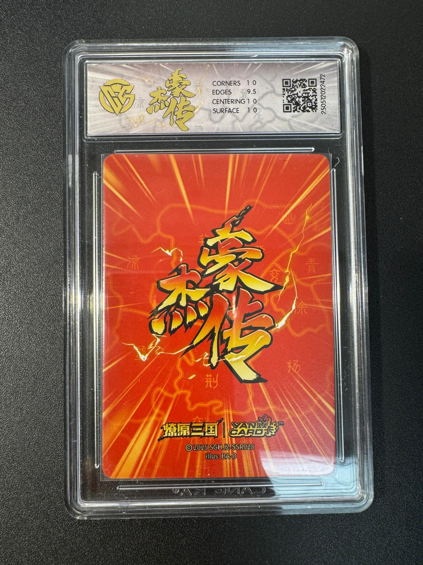 NO.30 好又多金牌大场，每周一站式配齐，方便凑单！（周6晚9点截拍，卖家送拍0抽成！） 焱卡文化 燎原三国 巴丁 吕蒙 炫彩 10P