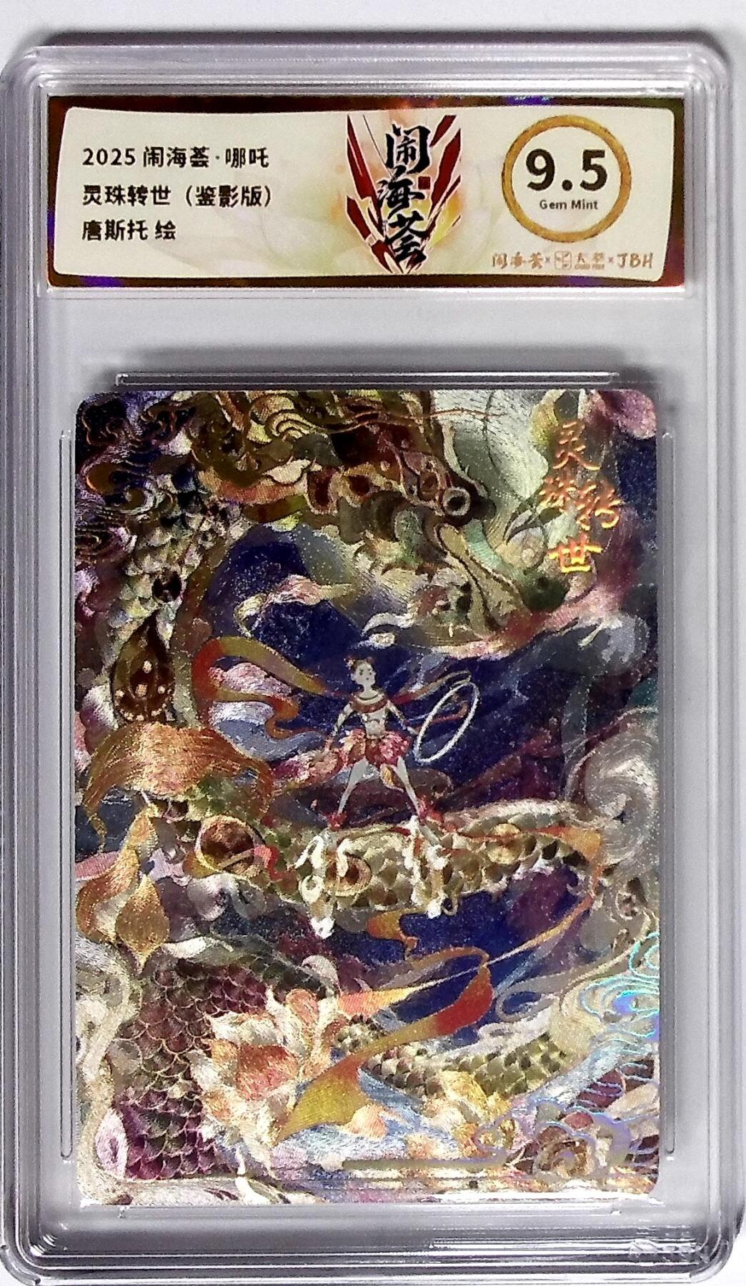 喜灰玩卡拍卖第八期，接拍品0佣金，欢迎送拍，释放现金流，让自己有资金可以购买更多喜欢的卡牌，让别的卡友能淘到更多心仪的卡牌