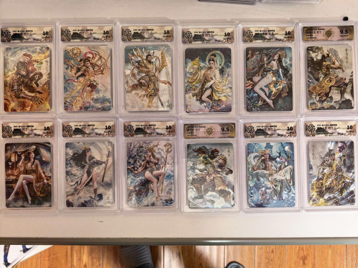 第111期阳大大卡牌拍卖第111期（持续收拍品，周五晚上九点截拍，进群福利早知道） 【幻彩折光全套】焱卡文化 燎原西游 巴丁 幻彩折光全套12张 包含10张10分