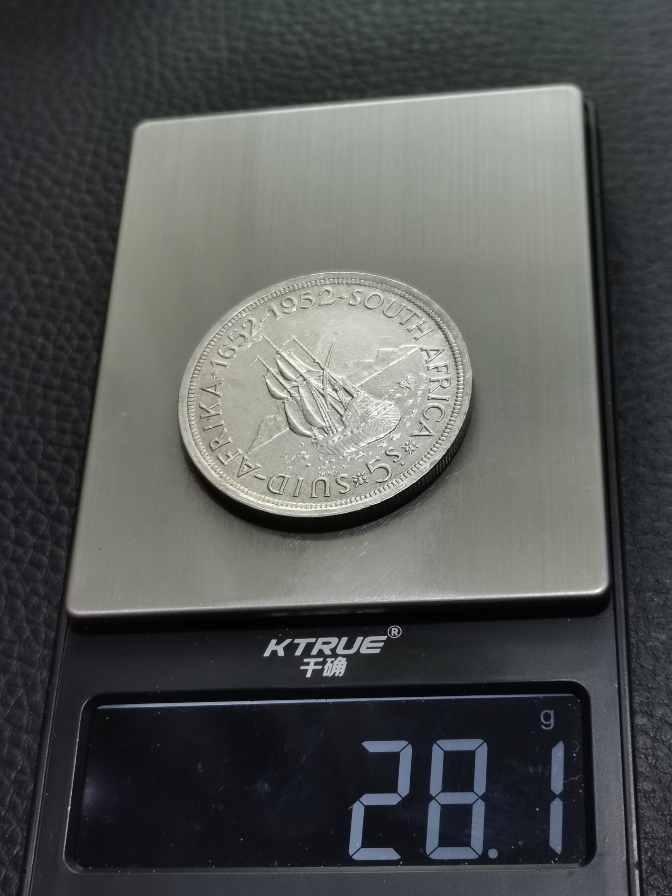 天下钱庄专场欢迎参拍 英属南非银币