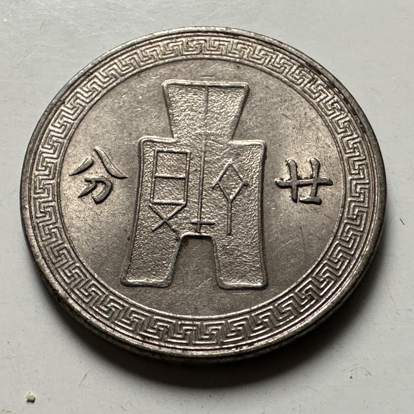 🌹外币初藏🌹🐯2026年第41场   每周二四六晚8️⃣点 世界钱币