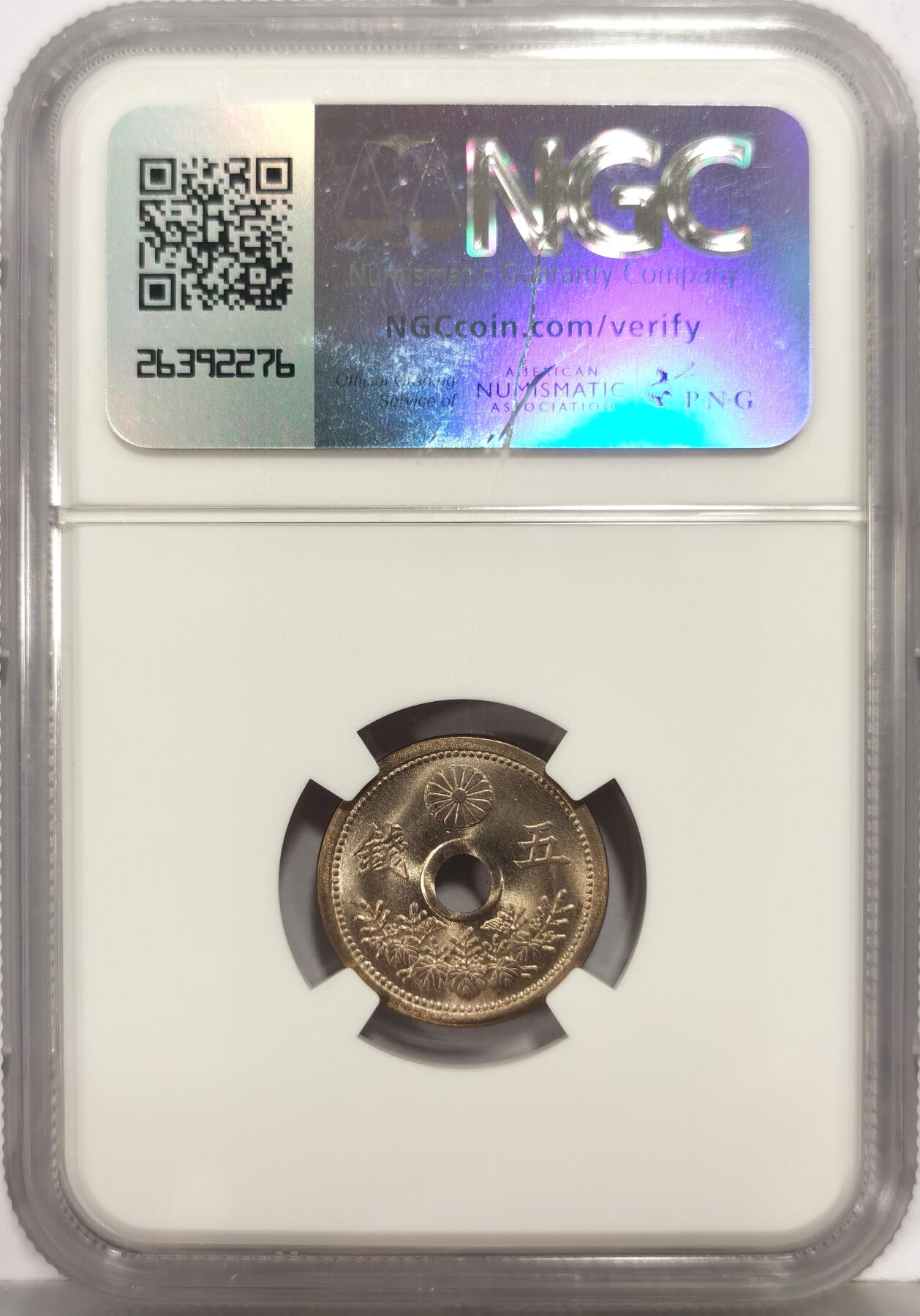 博洋堂世界钱币拍卖第168期（全场包邮） NGC MS67 日本大正十二年中孔五钱，顶级品相