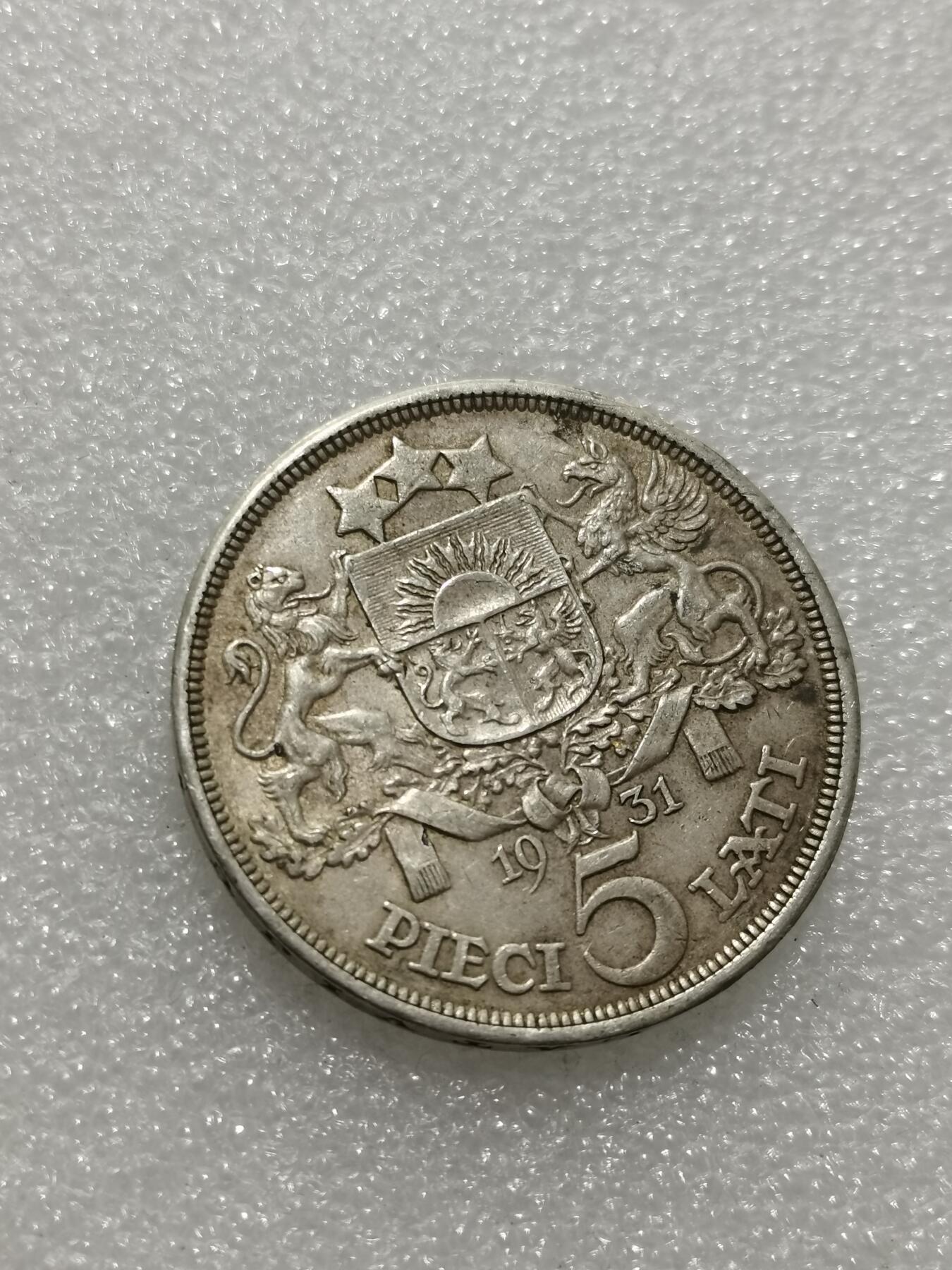 天下钱庄专场欢迎参拍 拉脱维亚5拉特银币