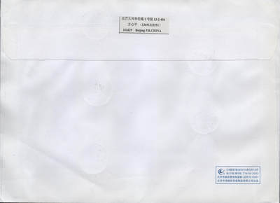 2026年04月18日19:30海外、大陆、澳门、香港邮政精品首日实寄封拍卖专场 2020中国《共产党宣言出版一百周年》自然封首日实寄封