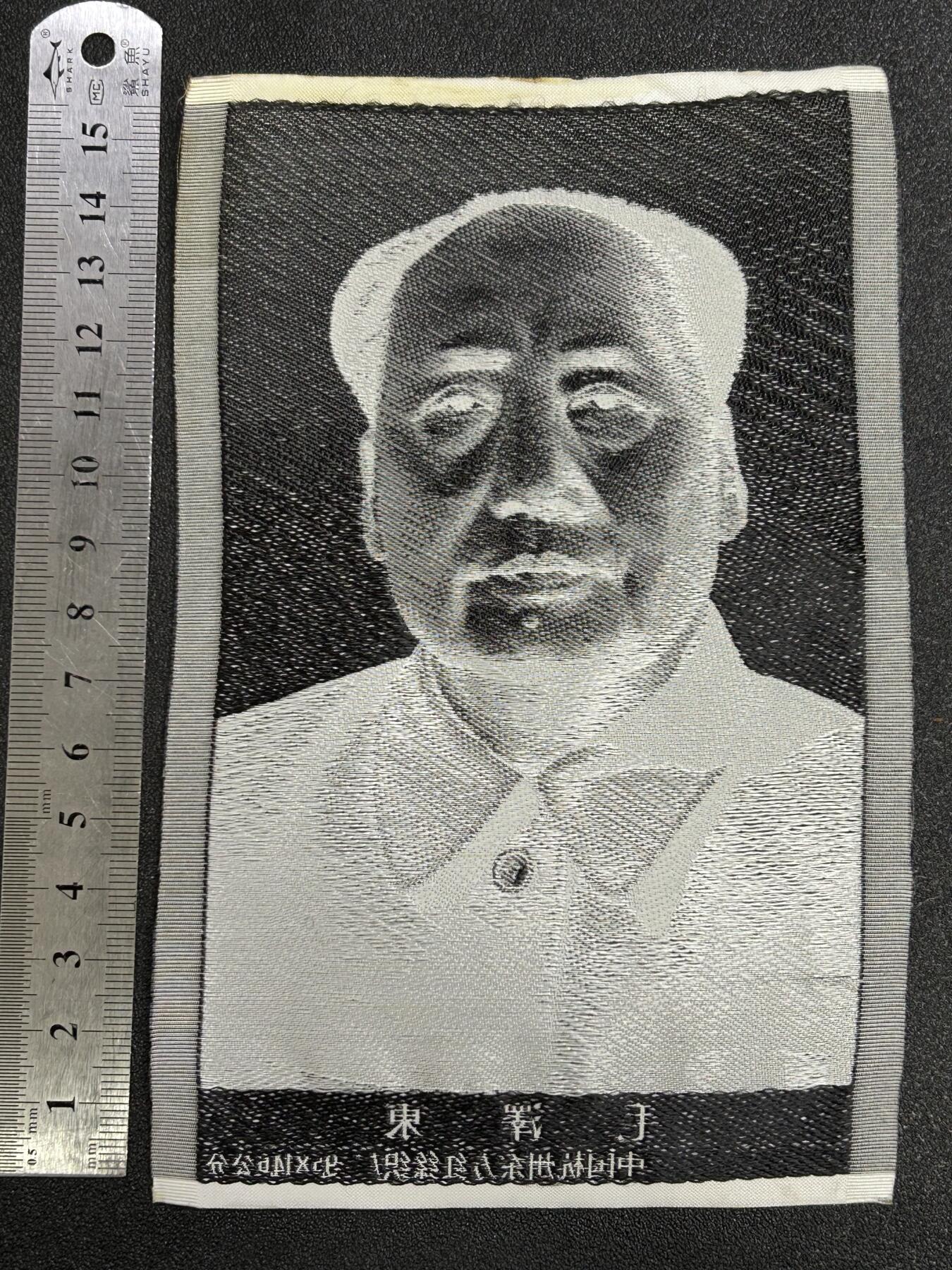 西秦中古拍卖第八十四期  红色年代 1966～1976年 东方红 毛泽东主席丝织画像