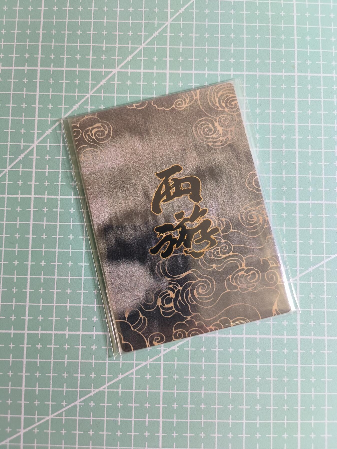 C先生卡牌 第27期 持续收拍品中…零手续费代拍 【粗闪】卡颜月色《西游》蝎子精 三渐变(第三张艺术)