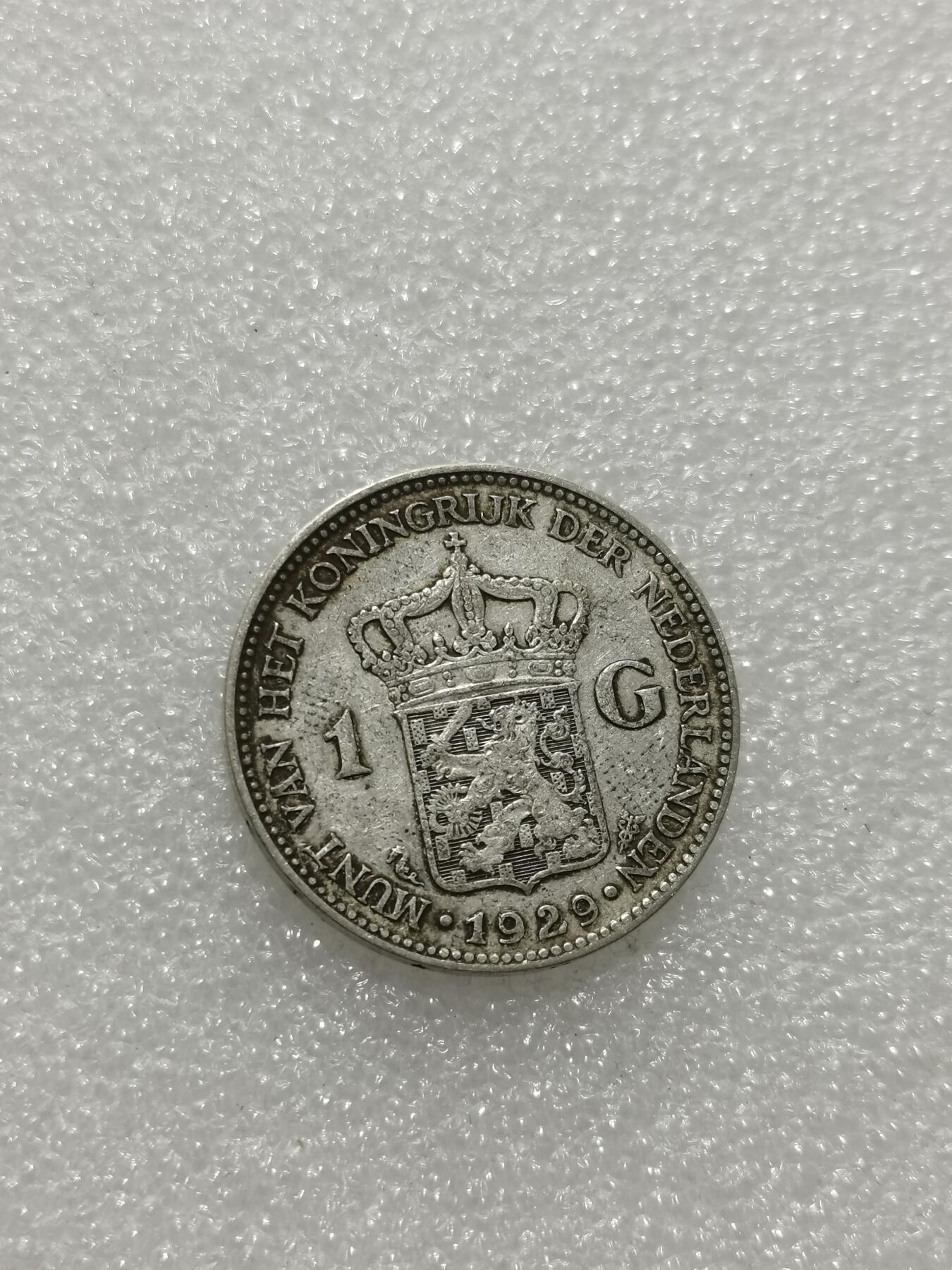 天下钱庄专场欢迎参拍 荷兰威廉敏娜女王1盾银币