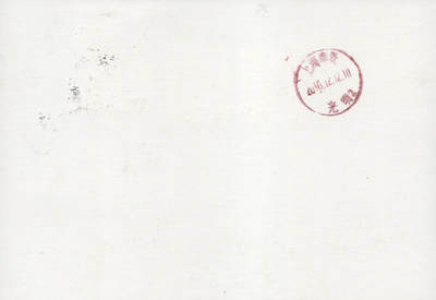 2026年04月18日19:30海外、大陆、澳门、香港邮政精品首日实寄封拍卖专场 2010中国《JP166中华全国集邮展览》邮资片首日实寄封