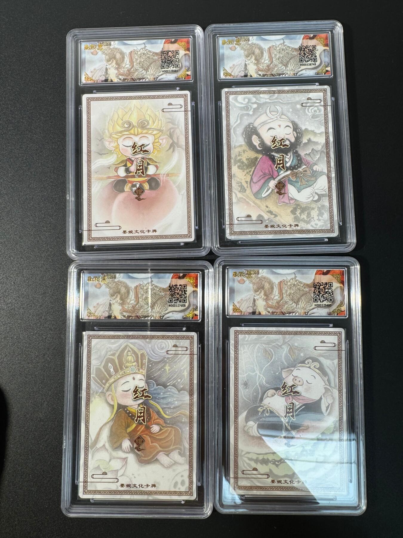 NO.30 好又多金牌大场，每周一站式配齐，方便凑单！（周6晚9点截拍，卖家送拍0抽成！） 【评级套】墨婉文化 红月 师徒四人 粗闪评级卡4张 其中2张爆金