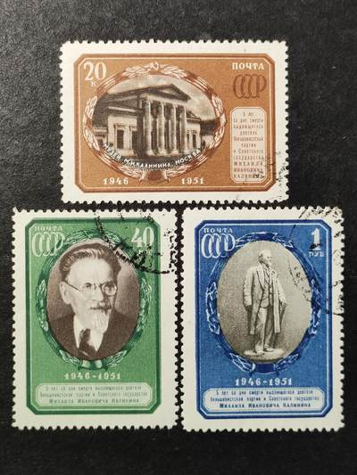 ↓君缘收藏802期☞钱币邮品↓无佣金、可寄存、满30元包邮  苏联邮票，1951年苏联最高苏维埃主席团主席米哈伊尔·加里宁逝世5周年纪念邮票3全