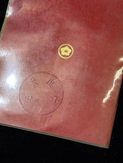 戎马世界章牌大赏第115期 中山大学奖状，授予中科院院士蒲蛰龙团队，表彰其团队害虫生物防治的原理和方法