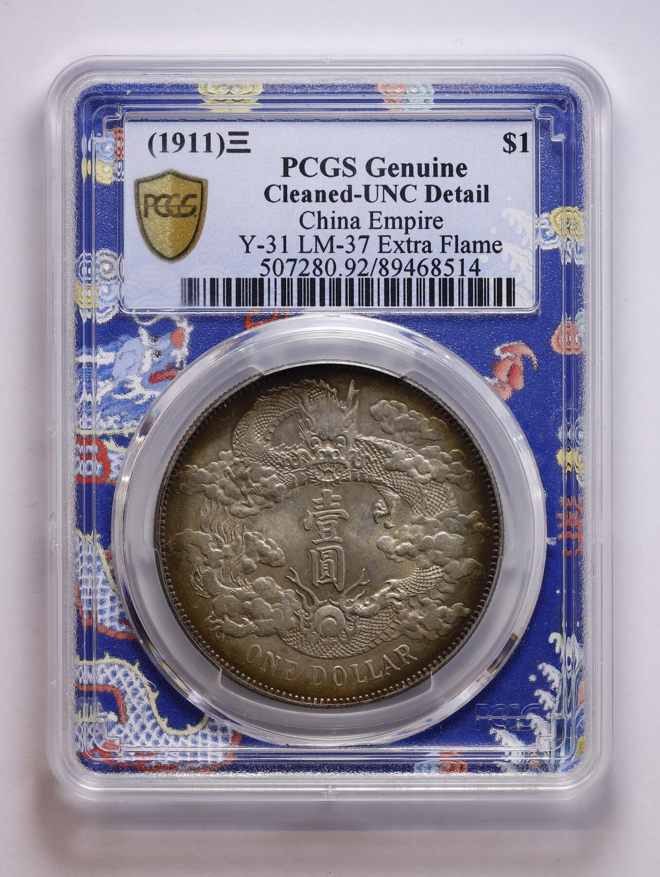 观钱 近现代机制币拍卖No.008（全场顺丰包邮，不区分偏远地区）  1911 年（清宣统三年）中国大清帝国 宣统三年大清银币壹圆（Extra Flame 多火焰版 / LM-37/Y-31） PCGS Genuine Cleaned-UNC Detail