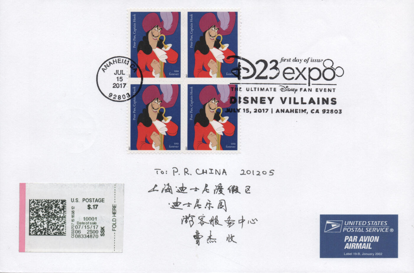 2026年04月18日19:30海外、大陆、澳门、香港邮政精品首日实寄封拍卖专场