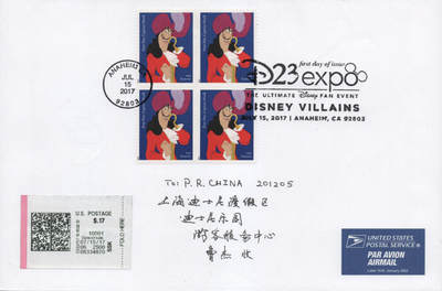 2026年04月18日19:30海外、大陆、澳门、香港邮政精品首日实寄封拍卖专场 2017美国《迪斯尼艺术》自然封首日实寄封