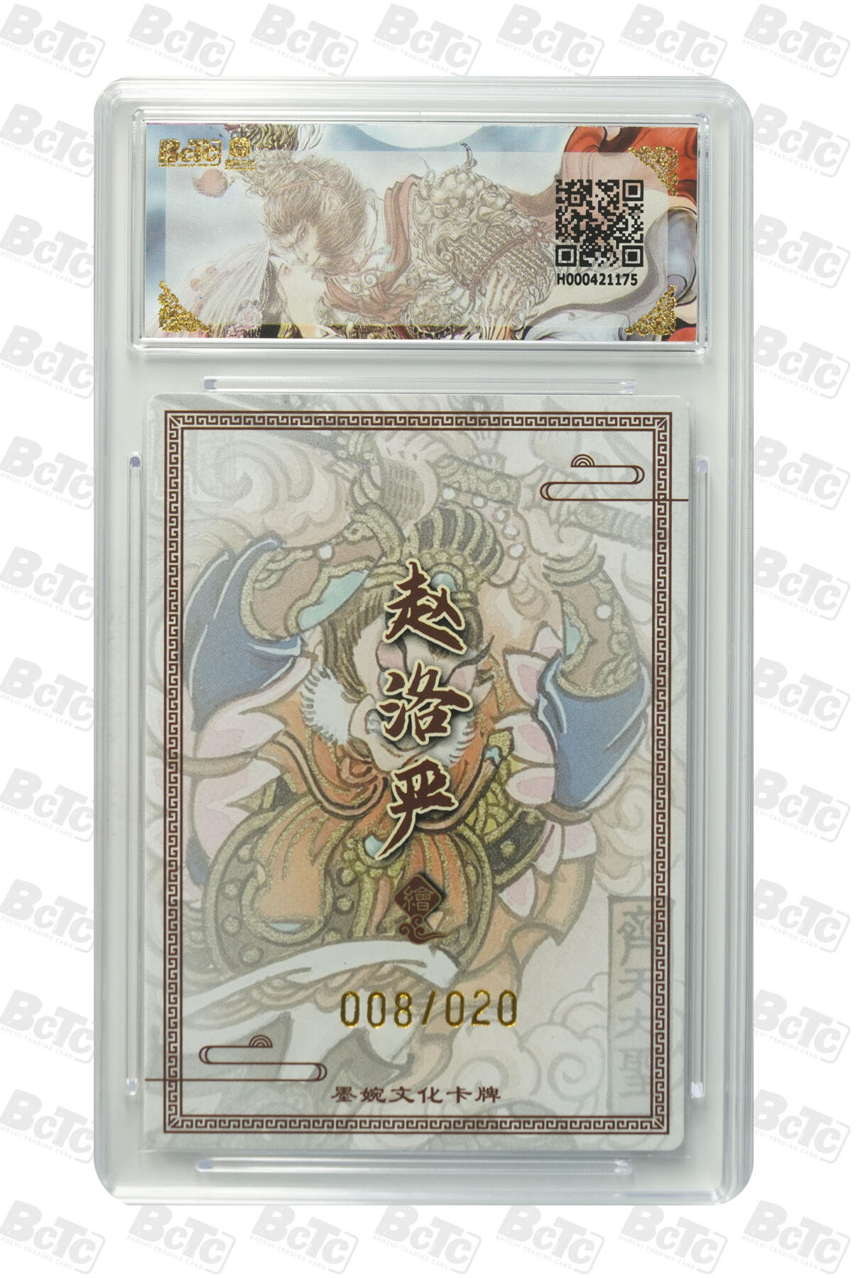 第111期阳大大卡牌拍卖第111期（持续收拍品，周五晚上九点截拍，进群福利早知道） 【亲签爆金】墨婉文化 赵洛严 西游系列 齐天大圣 限编008/020