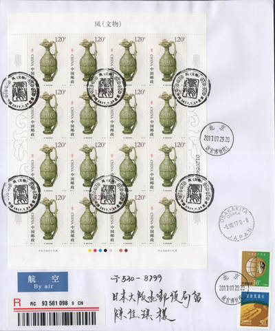 2026年04月18日19:30海外、大陆、澳门、香港邮政精品首日实寄封拍卖专场 2017中国《凤文物六原地》自然封首日实寄封