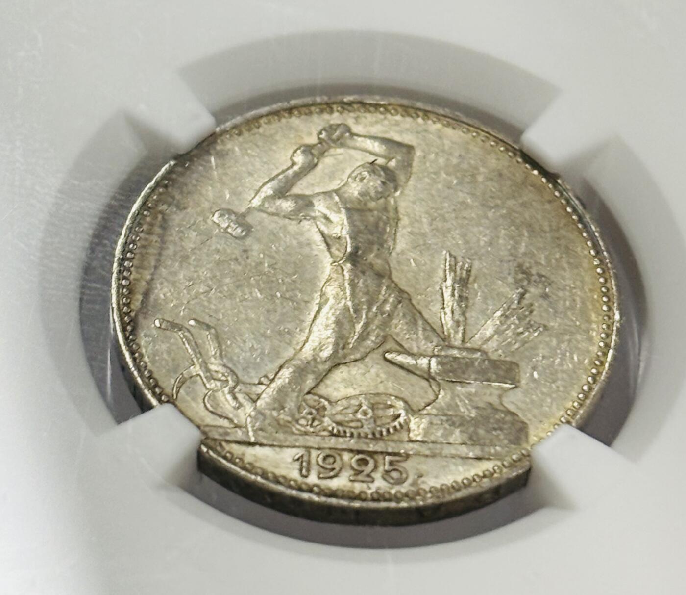 文馨钱币收藏第 300 场，银币，散币，小量德占比利时时期货币，长期接代拍业务 NGC AU58 1925 年苏联打铁 50 戈比银币，光感十足