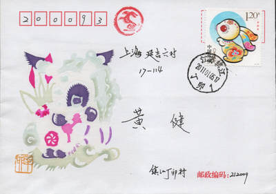 2026年04月18日19:30海外、大陆、澳门、香港邮政精品首日实寄封拍卖专场 2011中国《辛卯兔年》美术封首日实寄封